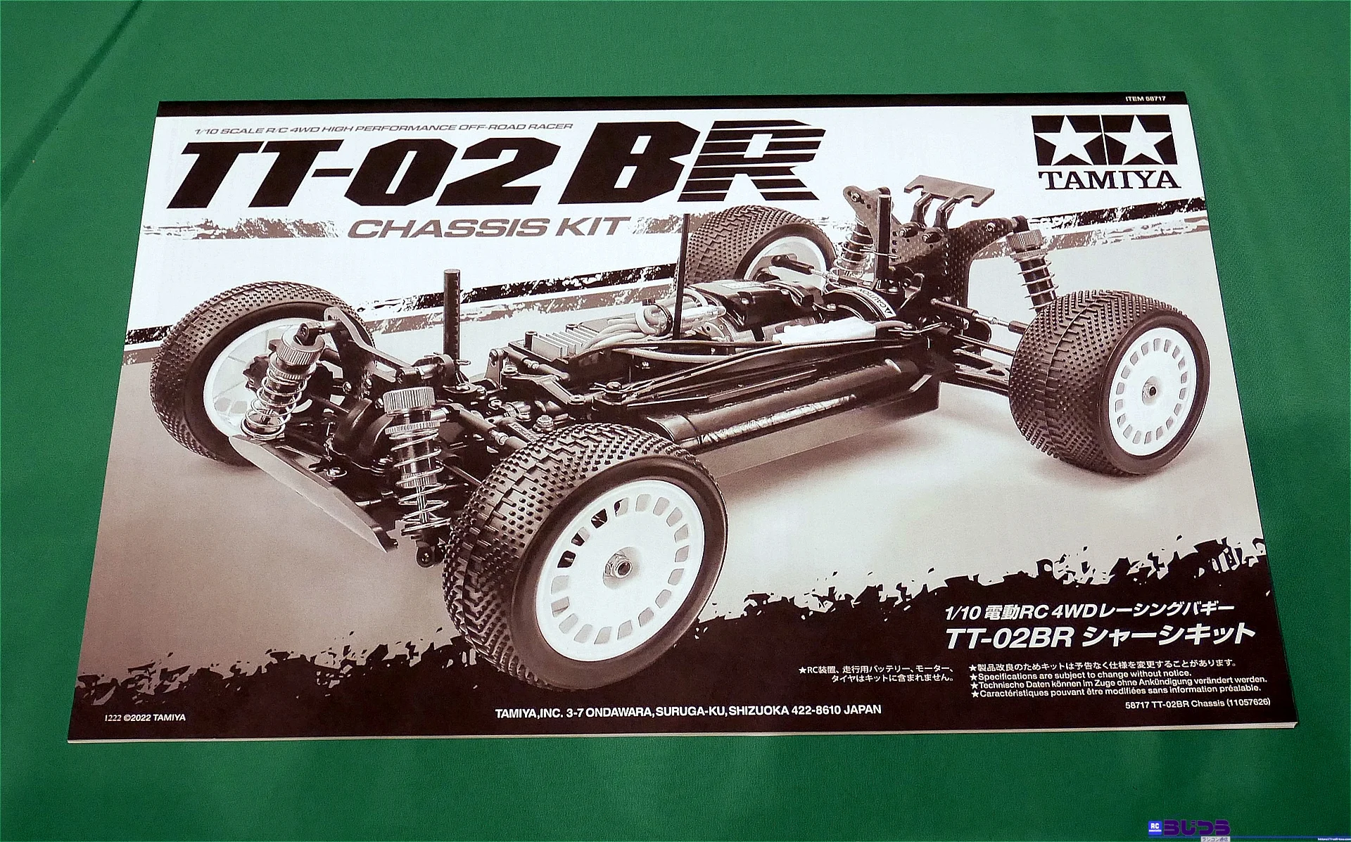 【らじつうレポート】タミヤ　TT-02BR　開封レポート