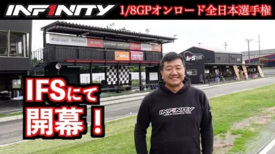 INFINITY RACING TEAM YouTube　【IF18-2】全日本選手権直前インタビュー