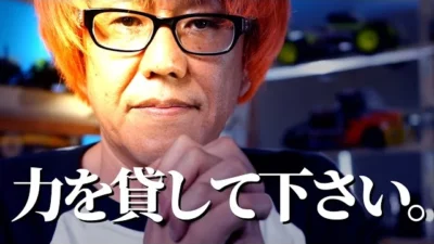 ガガはしCh　本気で応援してほしい人がいます。力をお貸しください。