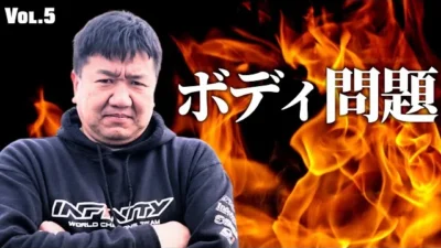 ガガはしCh　三浦正行ツーリングカーを斬る またもボディを斬る