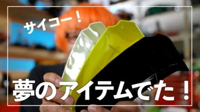 ガガはしCh　【バギー野郎へ】全員買ったほうがいい高橋的に超超メガヒットアイテム