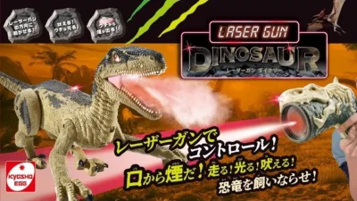 KYOSHO CORPORATION　【京商エッグ】R/C レーザーガンダイナソー ヴェロキラプトル