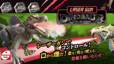 KYOSHO CORPORATION　【京商エッグ】R/C レーザーガンダイナソー スピノサウルス
