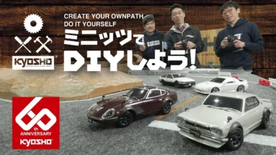KYOSHO CORPORATION　京商 『 ミニッツでDIYを楽しもう！ Let’s DIY with KYOSHO MINI-Z 』