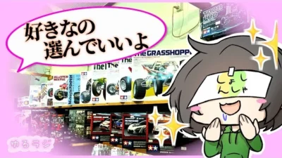 ガガはしCh　【選び放題！！】Newマシーンを新調するって！！？　ゆるラジシーズン3