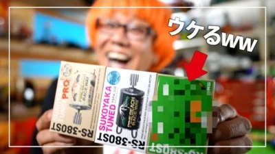 ガガはしCh　【ガチ？】あの話題のモーターに”PRO”が出たんだけどどういう事w w