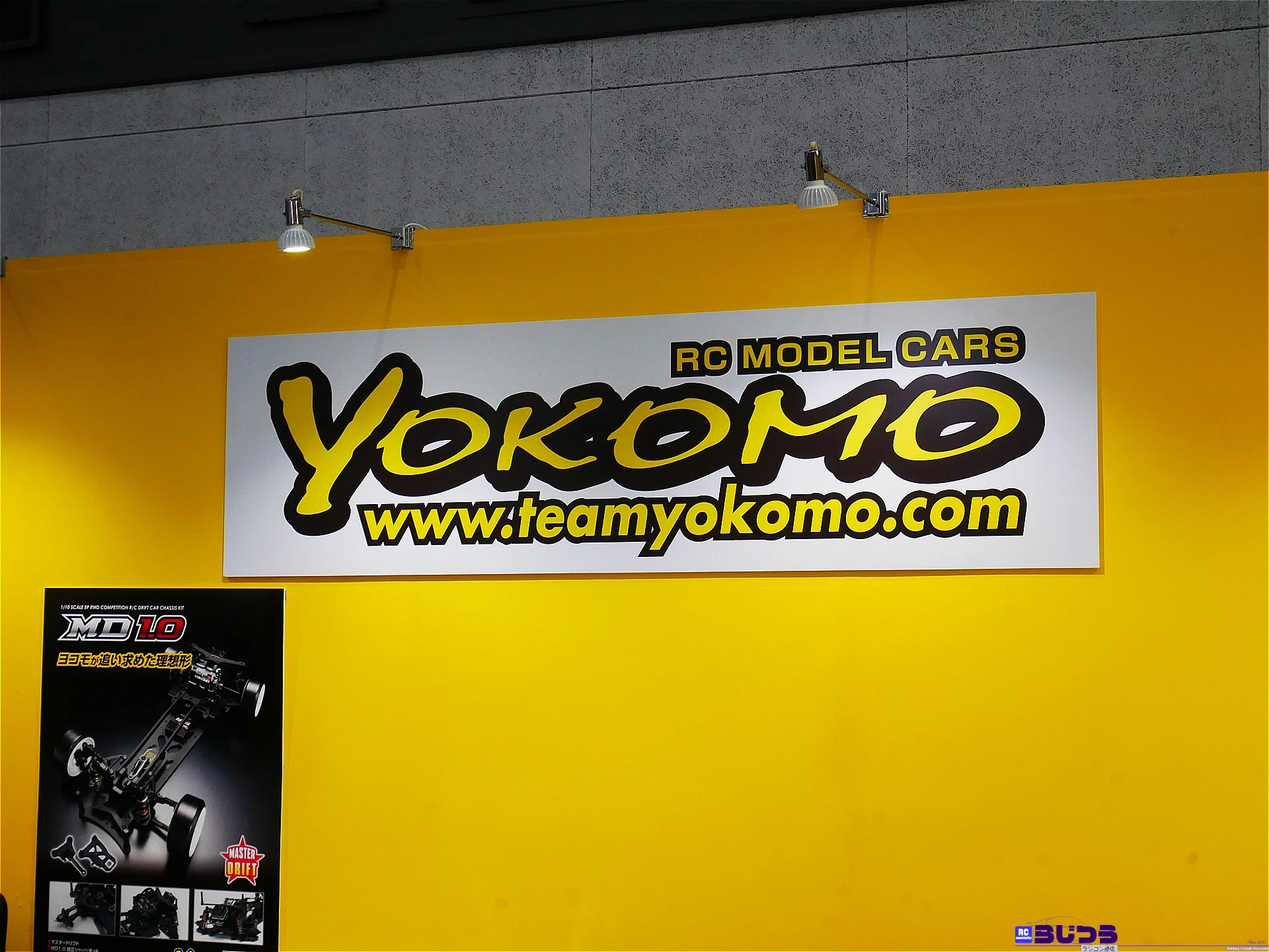 【らじつうレポート】第61回静岡ホビーショー（2023）　ヨコモ