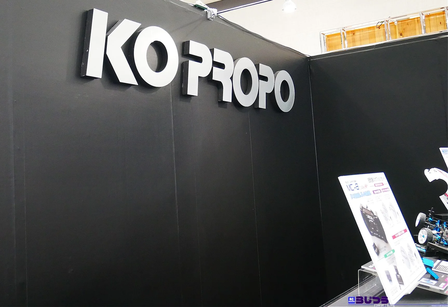 【らじつうレポート】第61回静岡ホビーショー（2023）　近藤科学（KO PROPO）