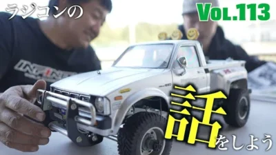 ガガはしCh　Vol.113 ハイラックスであの夢を叶えよう