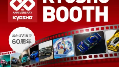 京商株式会社　第61回静岡ホビーショー特設ページを公開