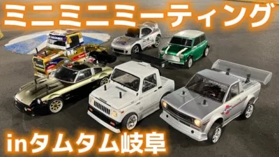 すだぴょんRCチャンネル　ミニミニミーティングinタムタム岐阜　CARTEN M210 TA01 M-01 BD10