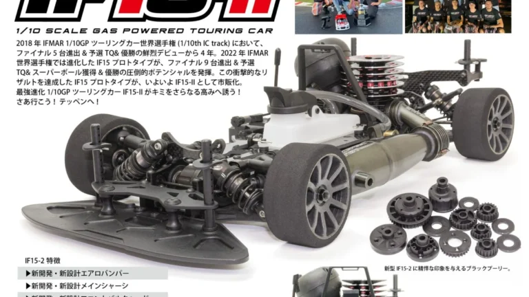 INFINITY/SMJ IF15-ll 1/10 GP ツーリングカーシャーシキットを発表