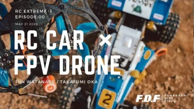 F.D.F 船橋ドローンフィールド＆ダートフィールド YouTube CHANNEL　Hot Shot II Blockhead Motors Edition × Fpv Micro drone : RC EXtreme