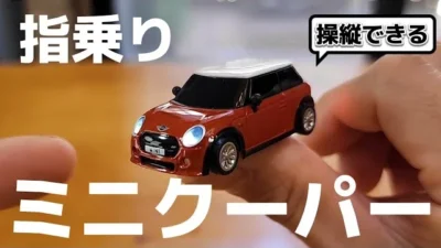 RC sariaiai　【あり得ない】ついに親指サイズのミニクーパーがラジコンとして登場してしまう / DEERC TRBC1B01 ミニクーパー 1:76 RTR