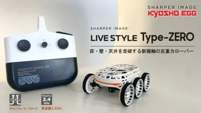 KYOSHO CORPORATION　【京商エッグ】 Live Style Type-ZERO（SHARPER IMAGE ）