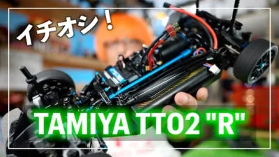 ガガはしCh　【なんで？？】TT02Rが競技入門に最適な理由