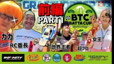 ラジコン侍 RC TEAM CHONMAGE　バッタカップ【前編】RCエキスパート軍団が殴り込み！in パインビーチ 2nd 決勝レース実況