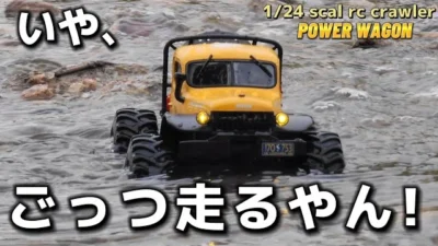 RC sariaiai　【これはオススメ!】手の平サイズでリアルなラジコンクローラーが最高に買いたくなる動画 / FMS FCX-24 POWER WAGON 1:24 RTR