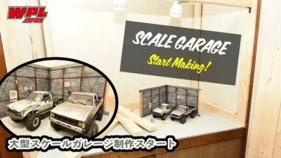 RAYWOOD_official Channel　スケールガレージの制作をスタート！！【WPL JAPAN】～走らせるだけじゃない楽しみ方～
