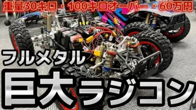 すだぴょんRCチャンネル　【1/5スケール超大型ラジコン】FIDレーシングVOLTZ【12セル44.4V】　OBLホビー　ビッグスケール輸入RC