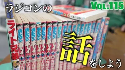 ガガはしCh　【予言書】タミヤTD2は実は35年前の設計だった！？ ラジコンの話をしよう　vol.115