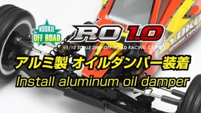 YOKOMO Youtube 　RO1.0にアルミ製オイルダンパーを装着