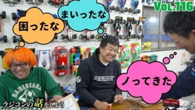 ガガはしCh　【危険】ラジコン屋店長のラジコン愛が止まらない。 ラジコンの話をしよう　vol.116