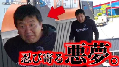 ガガはしCh　命の次に大事なマシンをジャイアンに奪われたんだけどw w w おじゼロ シーズン4【Part.19】