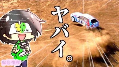 ガガはしCh　初めてやったラリーが凄すぎて楽しすぎた！！！o(｀ω´ )o✨　ゆるラジシーズン3