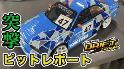 YOKOMO Youtube 　突撃ピットレポート！【yokomo Girls Channel】