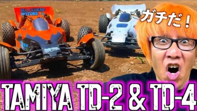 ガガはしCh　ダートの走りを検証！タミヤTD2・TD4のを一気にガチレビュー