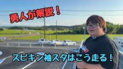 KOPROPO　KOユーザー必見！スピキン袖スタ攻略法