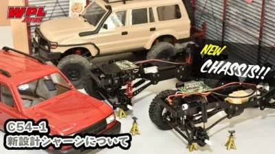 RAYWOOD_official Channel　C54-1RTRで採用されている新設計シャーシについての紹介と比較【WPL JAPAN】おまけで走行動画も少し