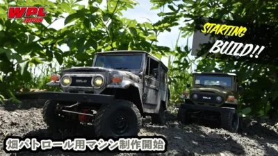 RAYWOOD_official Channel　C34で畑パトロールマシンの制作をスタート！定番カスタムを施してノーマルと走り比べてみました！【WPL JAPAN】