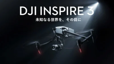 株式会社セキド　スタッフが使ってみました「究極の空撮ドローン！7年ぶり待望の Inspire 3 を開封＆レビュー」を公開