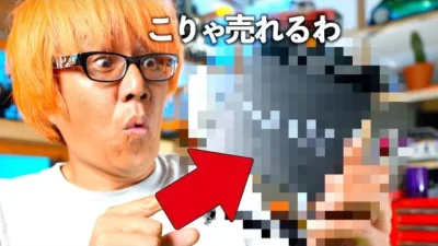 ガガはしCh　【爆売れ中】あの話題商品をご紹介します！！