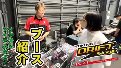 YOKOMO Youtube 　ブース紹介！【yokomo Girls Channel】