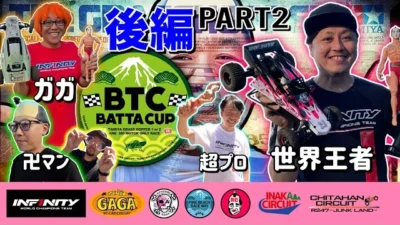 ラジコン侍 RC TEAM CHONMAGE　【後編】バッタカップ ほぼ世界最高峰のグラスホッパーレース in パインビーチ 2nd 決勝レース実況