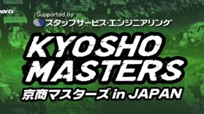 KYOSHO RC BLOG　すでに暑さに負けそう