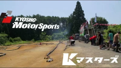 KYOSHO CORPORATION　第20回 京商マスターズ in JAPAN by スタッフサービスエンジニアリング／練習走行