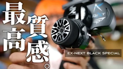 ガガはしCh　【やっちまった】KO EX NEXTブラックスペシャルを購入してしまった理由。
