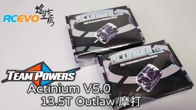 RCEVOLUTION　【テストレポート】チームパワー New Actinium V5 13.5T Outlawモーター