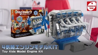 KYOSHO CORPORATION 　【京商エッグ】4気筒エンジンモデルKIT (Discovery )