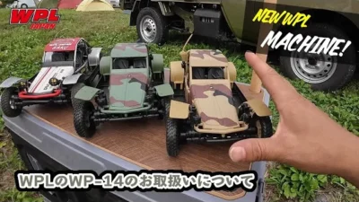 RAYWOOD_official Channel　WPL WP-14のお取扱いに関するご報告と簡単なレビュー、試走の動画～Feel EARTHイベントの合間時間にて～【WPL JAPAN】