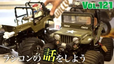 ガガはしCh　Vol120　大人になったのでリアルラジコンボーイでもやろうか