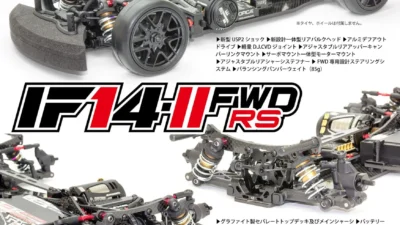 INFINITY/SMJ　IF14-ll FWD RSシャーシキットを発表
