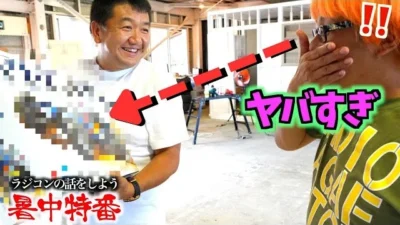 ガガはしCh　【予想外すぎ】ラジコンメーカー社長に呼ばれて行ったら、スーパーカーの中からとんでもないものが出てきたんだけどw w w【ラジコンの話をしよう 暑中特番】