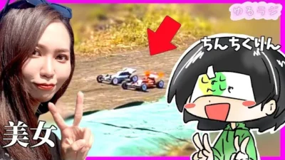 ガガはしCh　負けられない女の戦いが始まった。【前編】　ゆるラジシーズン3