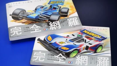 株式会社タミヤ　タミヤ公式 ミニ四駆パッケージアートコレクション 上巻/下巻 　発売決定