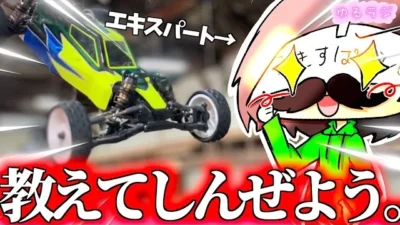 ガガはしCh　初心者さん(？？)がサーキット難しいと嘆いていたので、エキスパートがお手本を見せに行ってみた！　ゆるラジシーズン3